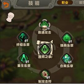 疯狂原始人手游乐师进行加点的操作技巧