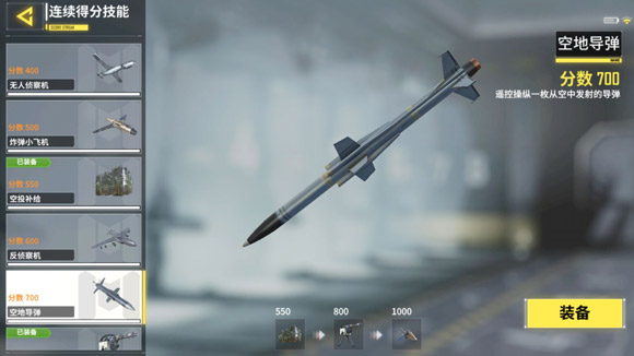 使命召唤空对地导弹使用操作讲解