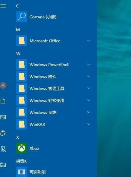 在Win10开始菜单背景中设置透明的简单教程