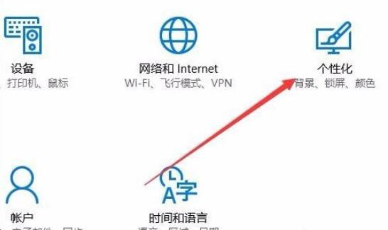 在Win10开始菜单背景中设置透明的简单教程