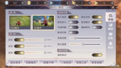 完美世界手游脱离副本卡死的详细处理操作