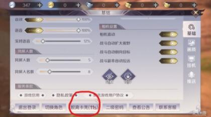 完美世界手游脱离副本卡死的详细处理操作