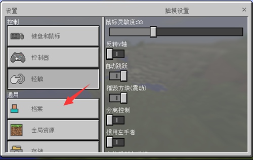 我的世界手机版改名字的详细操作