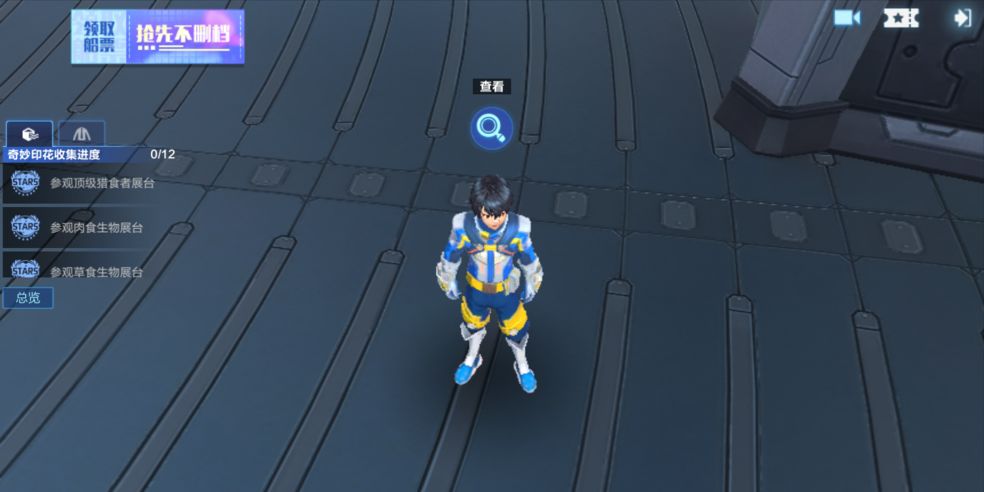 我的起源奇妙印花收集任务完成条件一览