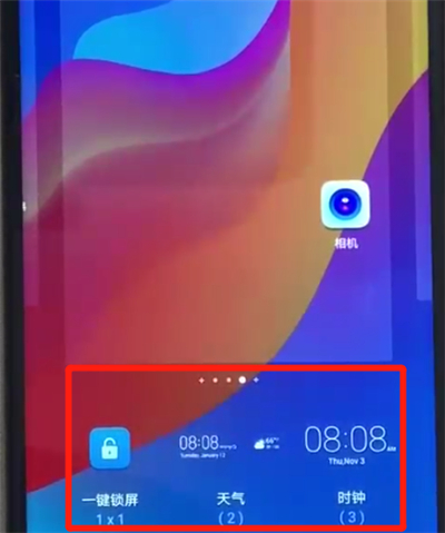 荣耀畅玩8a添加桌面插件的操作教程