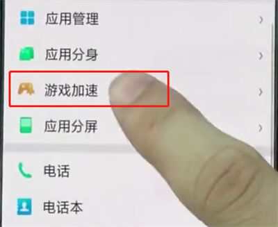 OPPO A7x打开游戏加速的具体步骤
