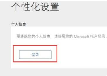 在Win10中关闭Cortana的具体步骤