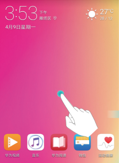 在华为p30 pro中去掉应用未读消息数的方法介绍