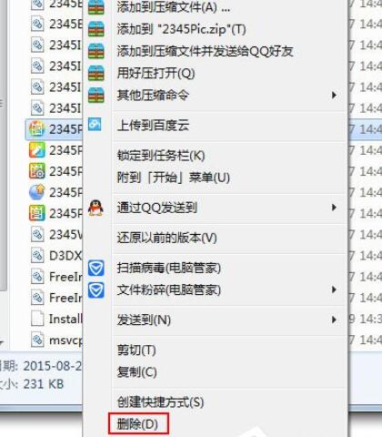 Win7删除今日热点的步骤讲解
