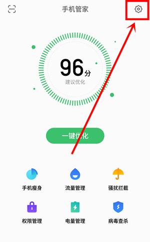 在魅族note9手机中开启一键加速的具体步骤