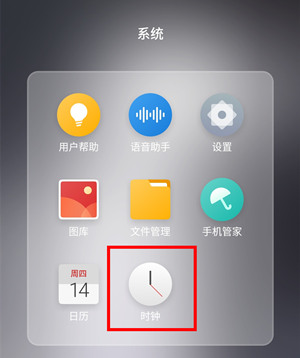 在魅族note9手机中调节闹钟音量的方法介绍