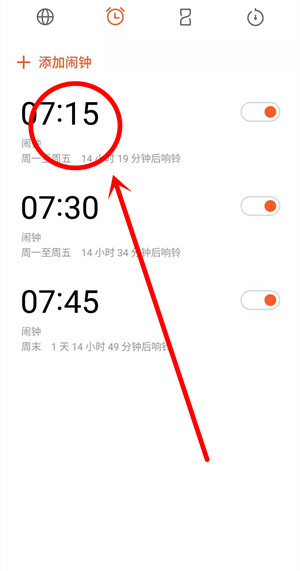 在魅族note9手机中调节闹钟音量的方法介绍