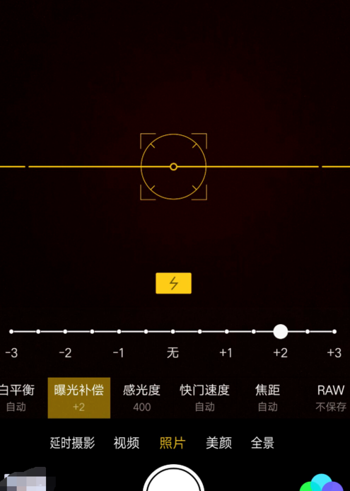 在oppo手机相机中拍摄反差色的具体方法