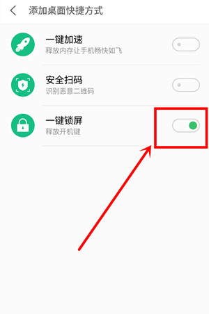 在魅族note9手机中开启一键锁屏的具体操作步骤