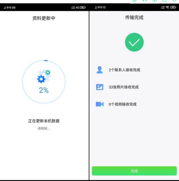 安卓交换iPhone数据：这款神器分钟搞定！
