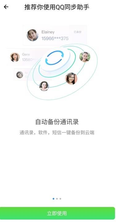 安卓交换iPhone数据：这款神器分钟搞定！