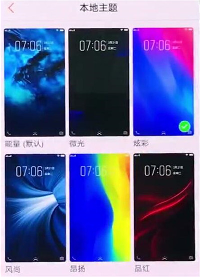 在vivo y91中设置系统主题的详细步骤
