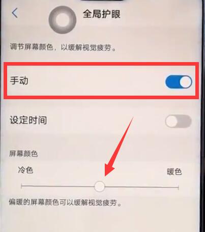 在vivo y91中开启护眼模式的详细步骤