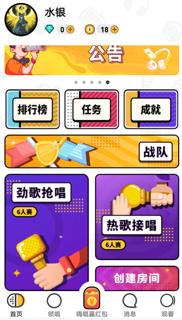 在音遇APP里进行红包提现的步骤介绍