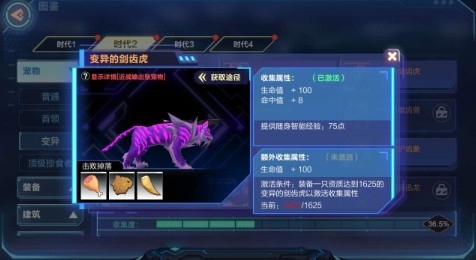 我的起源平民坐骑与宠物排行解析