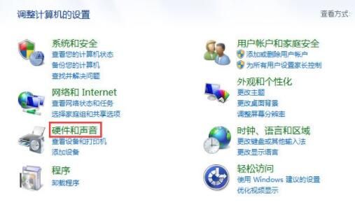 在Win7中设置锁定计算机的图文操作