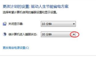 在Win7中设置锁定计算机的图文操作