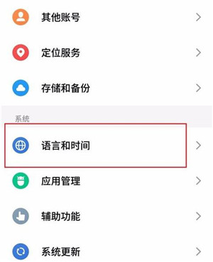 在魅族note9中换掉系统输入法的方法讲解