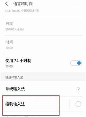 在魅族note9中换掉系统输入法的方法讲解