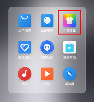 在魅族note9中开启锁屏画报的具体步骤