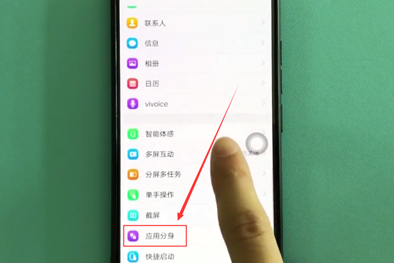 在vivo y91中设置应用分身的图文教程