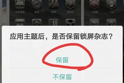 oppo A9换系统主题的操作步骤