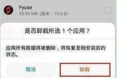 在华为p30中关闭顶部月亮图标的图文教程
