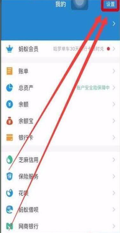 在华为p30中设置支付宝指纹支付的图文操作