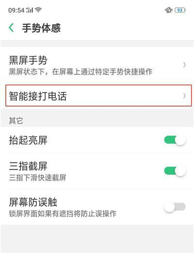 OPPO A9设置来电翻转静音的图文操作