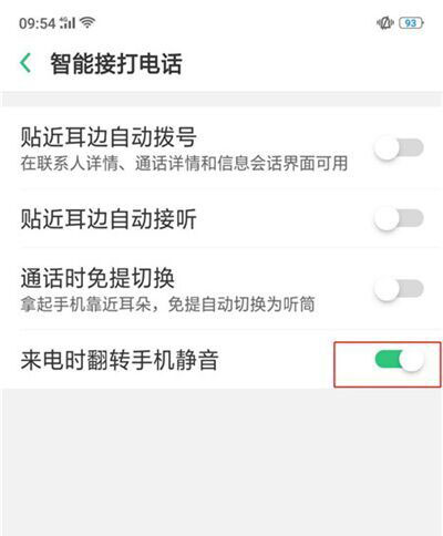 OPPO A9设置来电翻转静音的图文操作