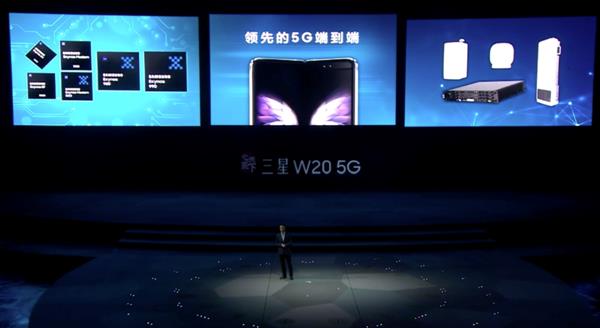 尊享VIP服务!三星第二款折叠屏手机W20 5G来了