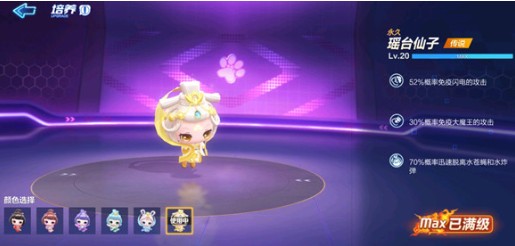 跑跑卡丁车手游突破糖果升瑶台仙子max攻略