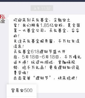 支付宝买基金的详细步骤