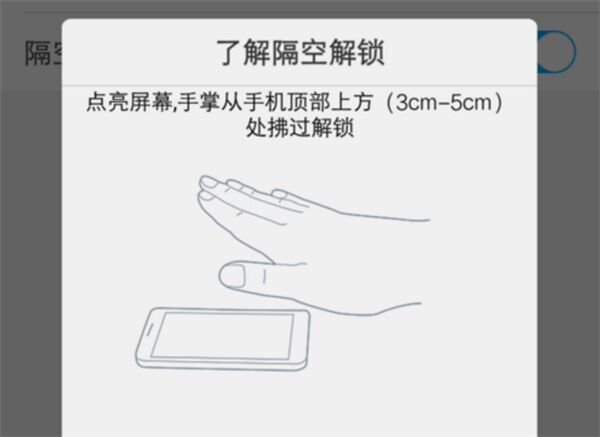 vivo Z3X设置隔空解锁的图文操作
