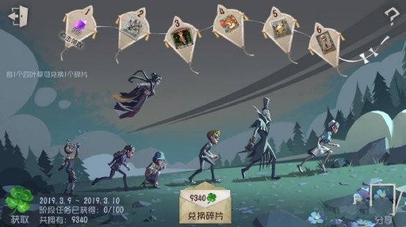 《第五人格》春游活动的玩法分享