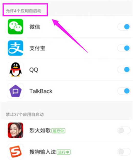 在红米7中关闭应用自启动的具体方法