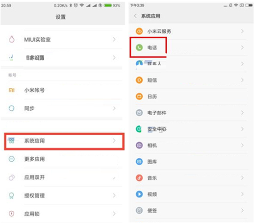 在红米note6 pro中设置翻转静音的详细讲解