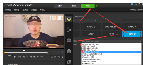 会声会影导出MP4格式视频的操作教程