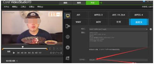 会声会影导出MP4格式视频的操作教程