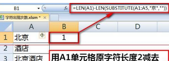 excel2016统计某字符或关键字出现次数的操作步骤