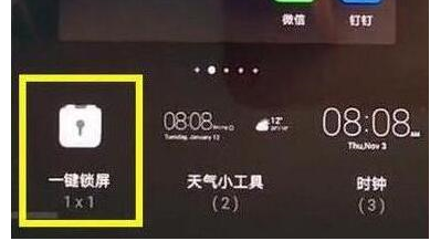荣耀10青春版设置一键锁屏的操作教程