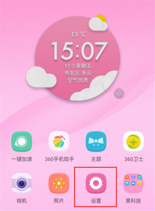 在360手机中设置字体样式的具体讲解