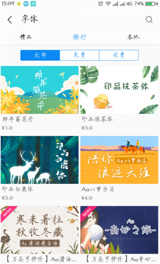 在360手机中设置字体样式的具体讲解