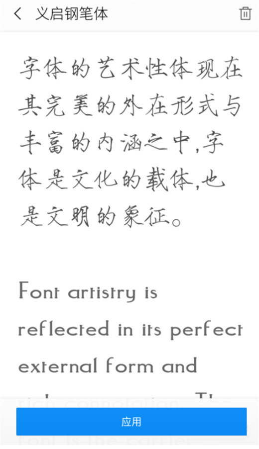 在360手机中设置字体样式的具体讲解