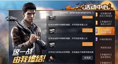 和平精英出生岛集5个机械碎片攻略